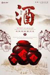 米酒