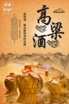 高粱酒