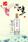 白酒