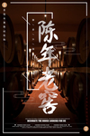 白酒