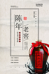 白酒