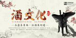 酒文化