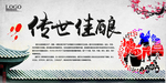 酒文化