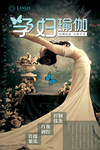 瑜伽