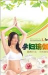 瑜伽