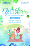 瑜伽