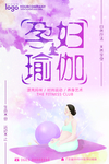 孕妇瑜伽