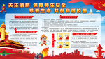 校园消防教育宣传
