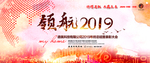 2019年