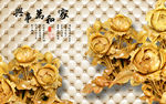 高清玉雕牡丹家和万事兴背景墙