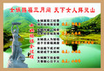天下母亲山