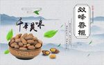 香榧