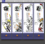 梅兰竹菊