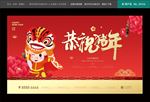 中式地产