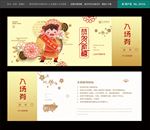 年会入场券