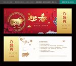 入场券
