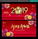 2019年会