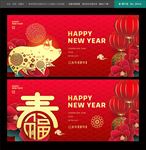 新年