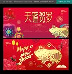 新年