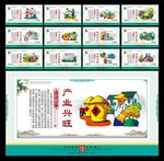 乡村振兴 乡村振兴战略