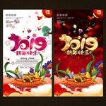 新年快乐