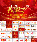 工作总结汇报新年计划ppt