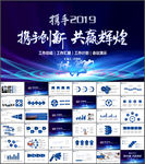 工作计划年终总结PPT