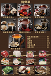 小火锅菜牌