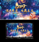 炫彩绽放2019企业年会舞台