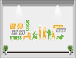 健身文化墙
