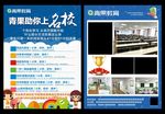 青果教育培训海报招生辅导DM单