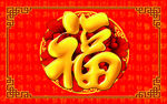地毯福字纹样