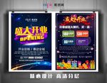 房地产开业