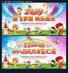 元旦文艺汇演