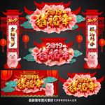 猪年门头