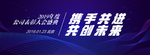 科技主视觉海报
