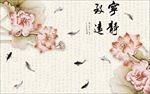 手绘工笔荷花鲤鱼经文背景壁画
