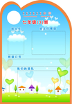 班级牌