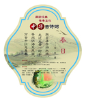 古诗词