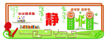 大厅文化墙