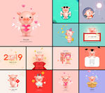 2019新年