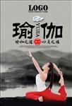瑜伽