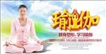 瑜伽