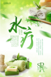 美容养生