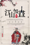 中国风