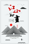 中国风