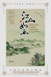 中国风