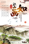 中国风