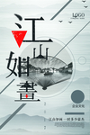 中国风
