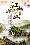 中国风